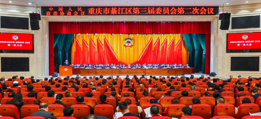区政协三届二次会议隆重开幕