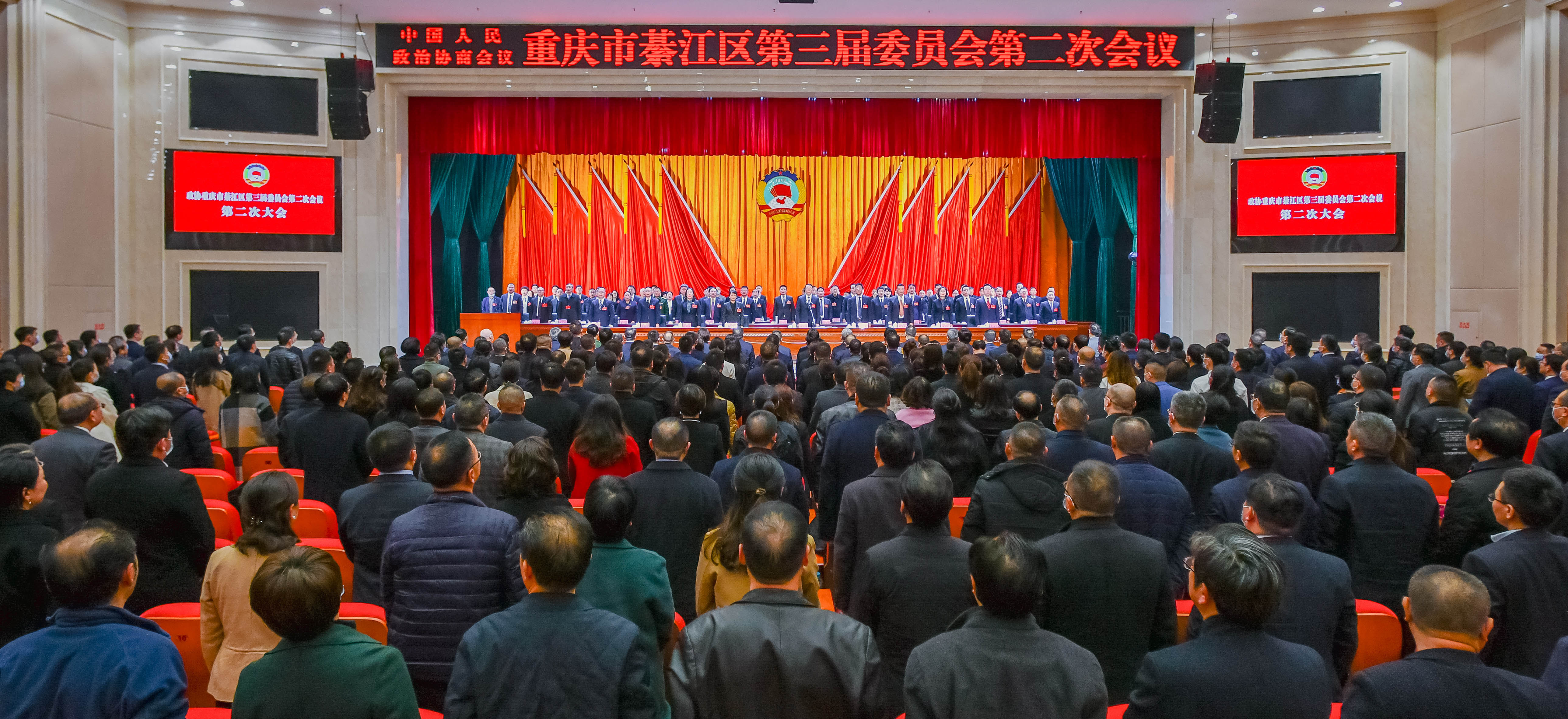 区政协三届二次会议胜利闭幕