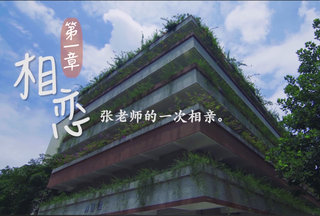  相念